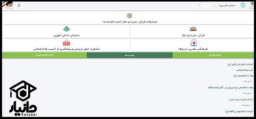 سایت پادا